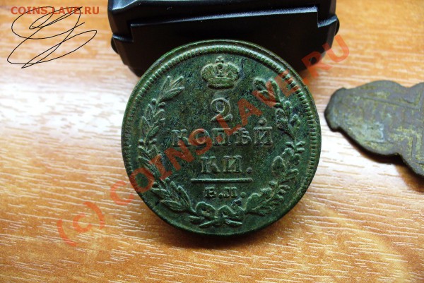 2 копейки 1812 года - 2 копейки 1812 год.JPG