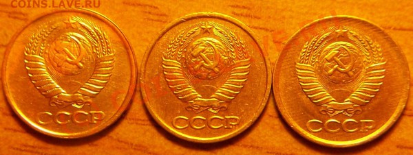 Копейка 1985 - 13
