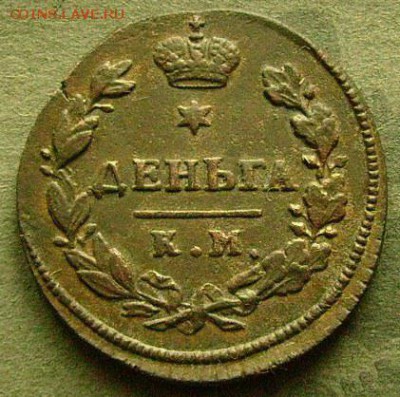 деньга 1817 км до 5.12.2014 в 22-00 мск - ааа2