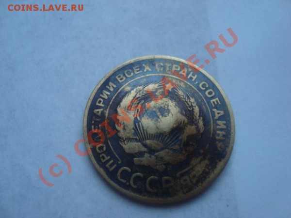 нужна помощь. 5коп.1930г. - DSC01088.JPG