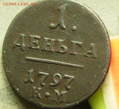 деньга 1797 км  до 5.12.2014 в 22-00 мск - ггг4
