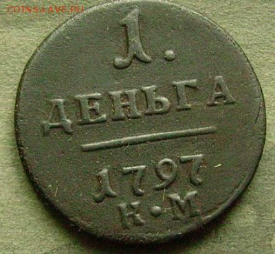деньга 1797 км  до 5.12.2014 в 22-00 мск - ггг1