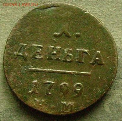 деньга 1799 км до 5.12.2014  в 22-00 мск - ддд1