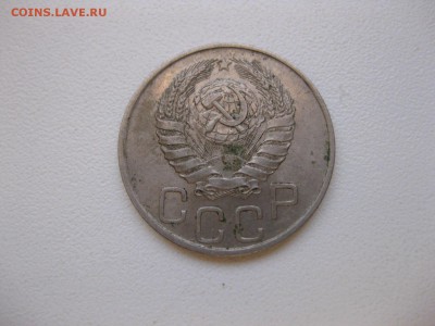 СССР,20 копеек 1941г(хорошая)!до 3.12.2014 - IMG_0581.JPG