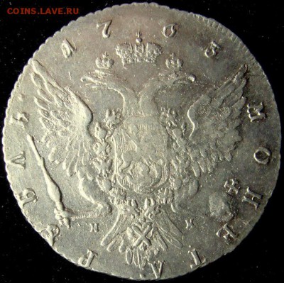 Рубль 1763 СПБ НГ и 25 копеек 1894 на оценку. - DSC01922.JPG