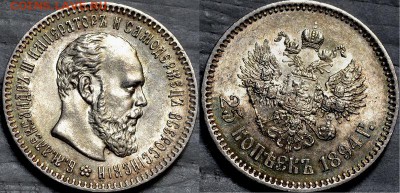 Рубль 1763 СПБ НГ и 25 копеек 1894 на оценку. - -1_1_~1.JPG