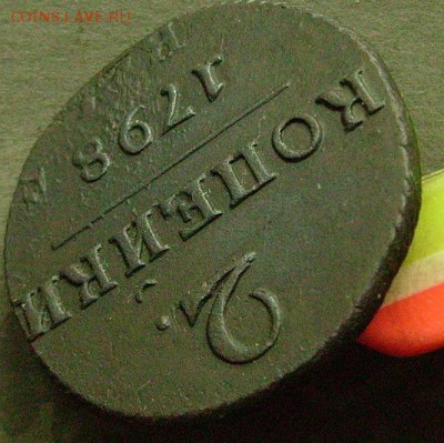 2 копейки 1798 км  до 5.12.2014.  в 22-00 мск - жжж3