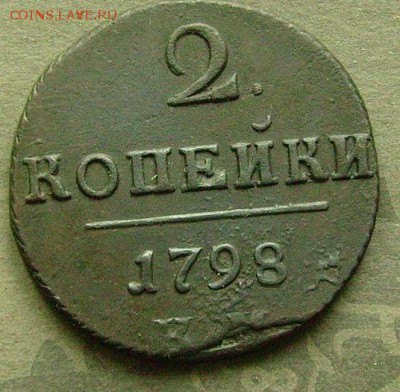2 копейки 1798 км  до 5.12.2014.  в 22-00 мск - жжж1