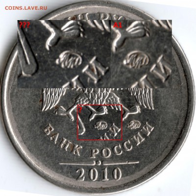 1руб.2010г. ММД. Определение Шт. - 4