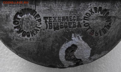 Интересный замок,куча клейм и медалей - 5.JPG