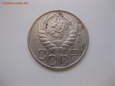 СССР,20 копеек 1943г(хорошая)!до 3.12.2014 - IMG_0583.JPG