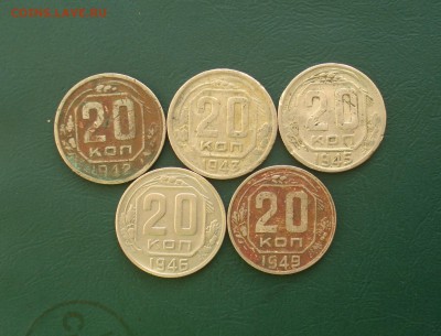 20 копеек 1942,43,46,45,49 годов до 05.12.14 в 22.00 МСК - DSC01465