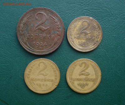 2 копейки 1924,26,36,57 годов до 05.12.14 в 22.00 МСК - DSC01472