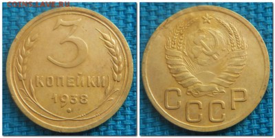 3 копейки 1931-1954, 1 копейка 1954. Неплохие - 3 копейки 1938 н