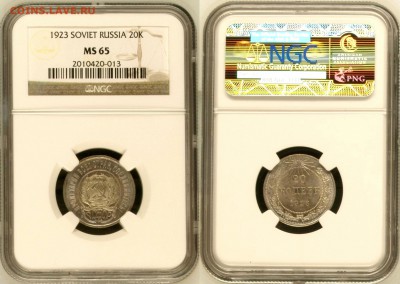 20 копеек 1923 UNC-NGC MS65! до 04.12 (ЧТ) 22.00 - 01.JPG