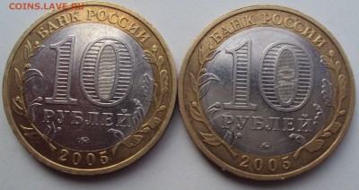 10 рублй БИМ. 60 лет в ВОВ, выкрошка близнецы.до 6.12. 22 00 - DSC03770.
