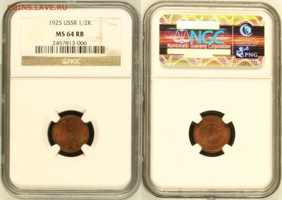 2 копейки 1925 UNC-NGC MS64 RB! до 04.12 (ЧТ) 22.00 - 01.JPG