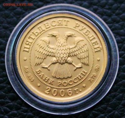 золото 50 рублей 2006 г ммд 03.12.2014 г. 22:00 - IMG_3417.JPG