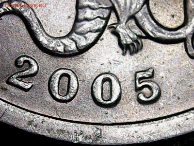 5 копеек 2005 г с-п шт ? - 20141201140758