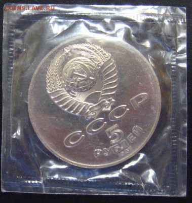 1,2,5 руб. 2003, 5коп. без буквы 2002,2003 Барселона Оценка - IMG_1915.JPG