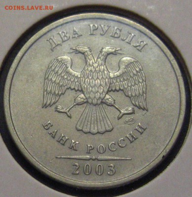 1,2,5 руб. 2003, 5коп. без буквы 2002,2003 Барселона Оценка - IMG_1923.JPG