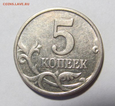 5 копеек 2003 г. без монетного двора! до 22-00. 04.12.2014 - IMG_0058.JPG