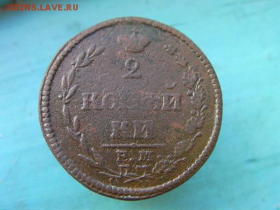 2 копейки 1810 ем до 3.12.14 22.00 мск - SANY2820.JPG