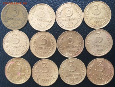 3 копейки 1930х-1940х гг.-12 штук до 03.12.14 - 3 копейки старые аверс