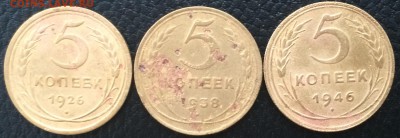 5,15,20 копеек 1920х-40х гг. до 03.12.14 - 5 копеек старые аверс