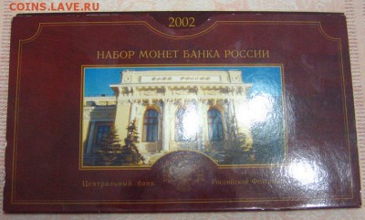 1,2,5 руб. 2003, 5коп. без буквы 2002,2003 Барселона Оценка - IMG_1933.JPG