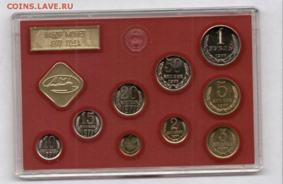 Официальный набор ГБ СССР 1977. - 1977-1
