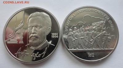 Чехов и Бородино панорама пруф до 03.12.2014 г. 22:00 МСК - DSC09277.JPG