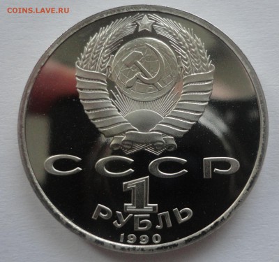 Скорина пруф до 03.12.2014 г. 22:00 МСК - DSC09274.JPG