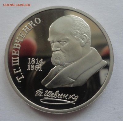 Шевченко пруф без запайки до 3.12.2014 г. в 22:00 МСК - DSC09275.JPG