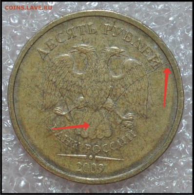 10р. 2012(90гр.) 2009(раскол) - до 5.12.14 в 22:00 Мск - DSC_0020 (2)