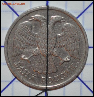 10и20р.1992г (поворот, раскол, выкус)-до 5.12.14 в 22:00 Мск - DSC_0015
