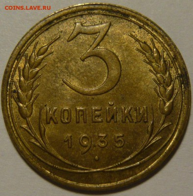 3к1930, 2к1930, 3к1935н, 3к1951. Красивые. ХФ-aUNC - P1110549.JPG