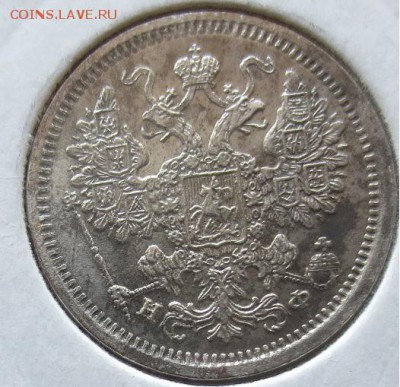 15 копеек 1882 г. (до 06,12,2014 22-00мск) - 15