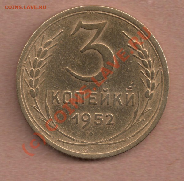 1 коп.-67, 3 коп.-52,3 коп.-39, 5 коп-39 Оценка перед аук... - 3-52r