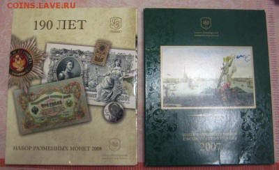 Набор 2007 спмд+2008 - IMG_1935.JPG
