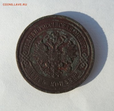 5 копеек 1916 год - 009.JPG