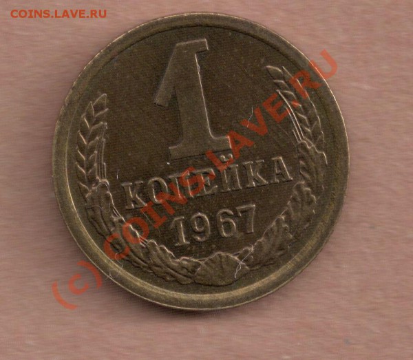 1 коп.-67, 3 коп.-52,3 коп.-39, 5 коп-39 Оценка перед аук... - 1-67 r