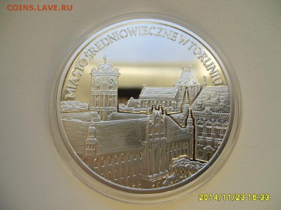 ПОЛЬША,20 злотых 2007г(замок в TORUNIU,пруф)!до 3.12.2014 - S6002704.JPG