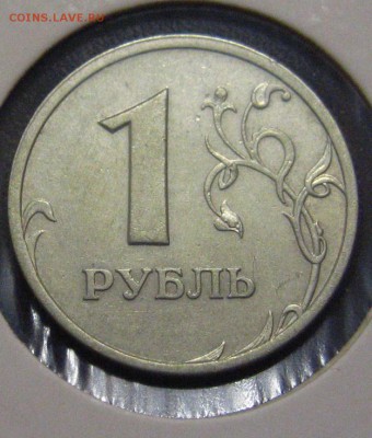 1 рубль 2003 отличный с 200р. - IMG_1921.JPG