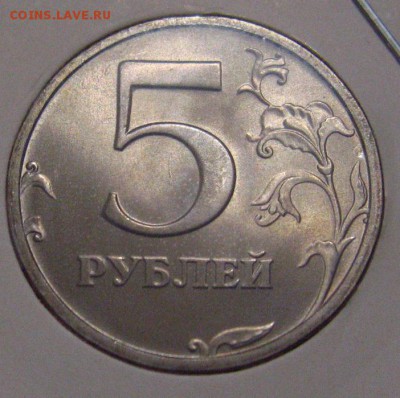 5 рублей 2003 UNC с 200р - IMG_1925.JPG