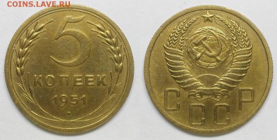 5 копеек 1950 и 1951 г. Оценка! - 20141201_172920