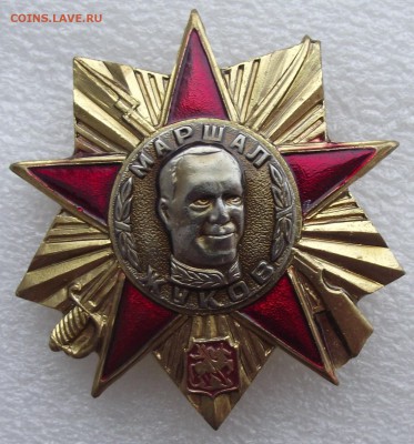 Знак,Жуков,до 3.12 в 21.00мск - 2.JPG