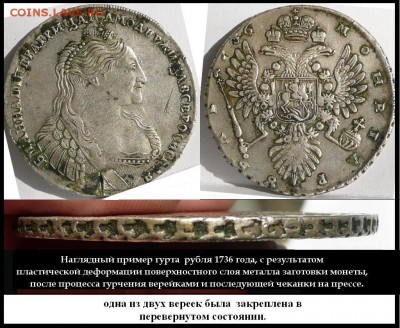 Рубль Анна 1732 год Крест державы простой(красивая)оценка!!! - Анна 1732 год Крест державы.1.JPG