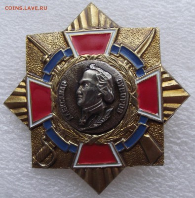 Знак,Суворов,до 3.12 в 21.00мск - 4.JPG