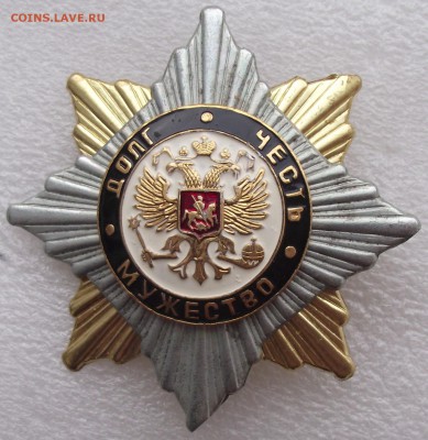 Знак,долг,честь,мужество,до 3.12 в 21.00мск - 9.JPG